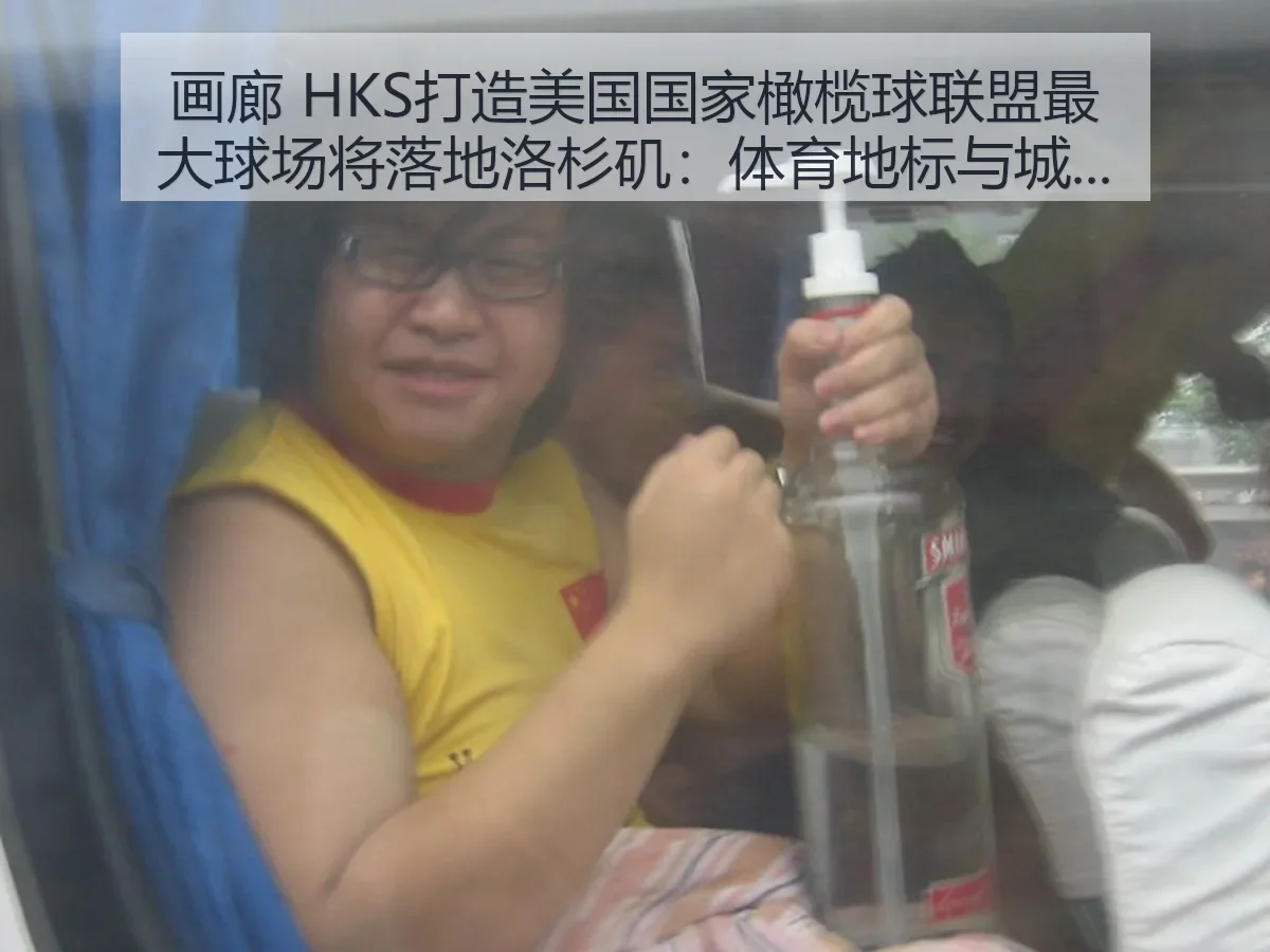 画廊 HKS打造美国国家橄榄球联盟最大球场将落地洛杉矶:体育地标与城市更新观察