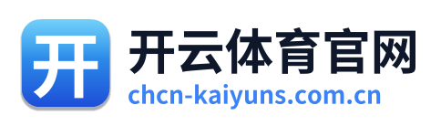 开云体育官网